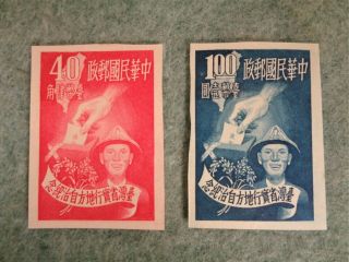 CHINA - Taiwan 1951 Stamps,  set of 4; 40,  100,  160 & 200 Denominations - - 3