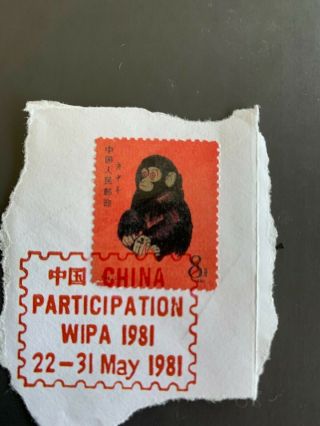 Rc/china Stamp T46,  Sc 1586,  " Year Of Monkey ",  1980,