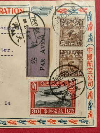 cad - CHINA - 02 - 06 - 1933 - FIRST FLIGHT CHUNGKING (CHONGKING) - CHENGTU (CHENGDU) 2