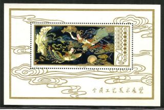 China Prc 1978 Arts & Crafts " Flying Fairies " Ms,  Sg Ms 2815 In Um Unmounted Min