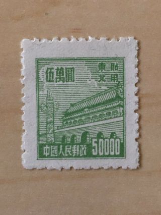 China Northeast 1950 Rn2 Gate Of Heavenly Peace Watermarked Unissued Mnh