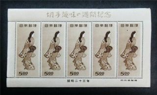 Nystamps Japan Stamp 422a Og H $175 J8y2952