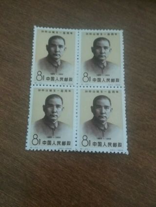 China Prc 1966’ C120 Birth Centenary Of Dr.  Sun Yat - Sen Block Of 4 Mng