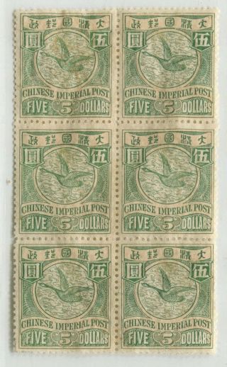China 1898 Watermark Cip $5 Geese High Value Block Of 6; Mnh Gum Toned
