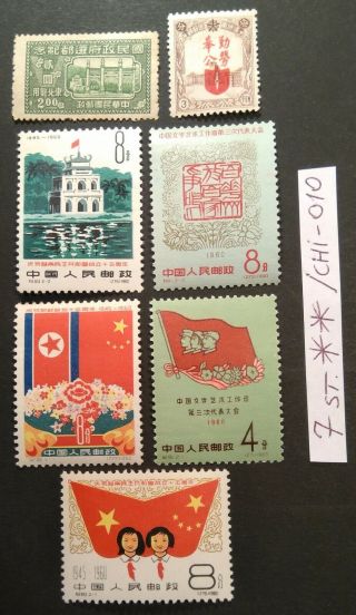 Old 7 Communist Flag Symbols Chinese Stamps China Beijing Peking Post Mnh.  £€$