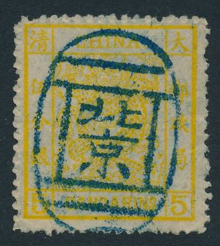 China.  1878.  5 Ca.  Yellow,  Large Dragon.  Stamp