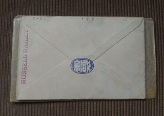 1934 KARL LEWIS HAND PAINTED WATERCOLOR COVER TO EI KOREA TO SCHENECTADY NY 2