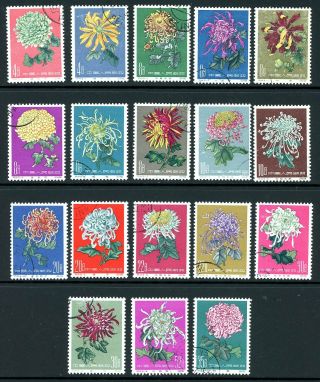 China 1960 - 61 Chrysanthemums Set Of 18 Fine Sg 1947 - 1964