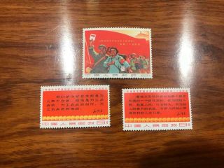 Mnh China Prc Stamp W3 Talk At Forum Cultural Revolution Set Of 3 Og Vf
