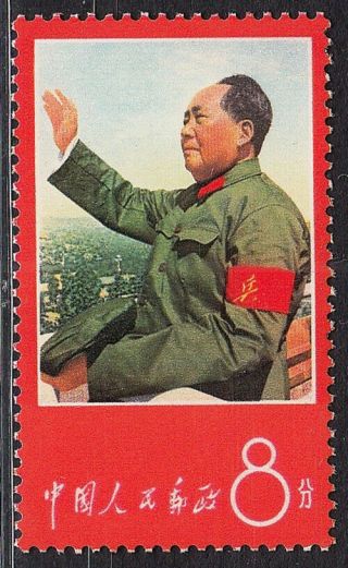 China Stamps 1967 W1 - 1 Mao Tse - Tung Long Live Invincible Mao Chairman Thought Og