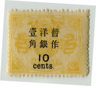China 1897 Dowager Large Figure Wide Spaced 10c On 12c ; Vf Lh