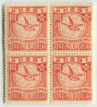 China 1900 Imperial Cip High Value $1 Geese Vf Mnh Block Of 4