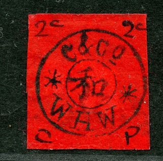 1898 Weihaiwei 1st Issue 2cts Chan Lwh1
