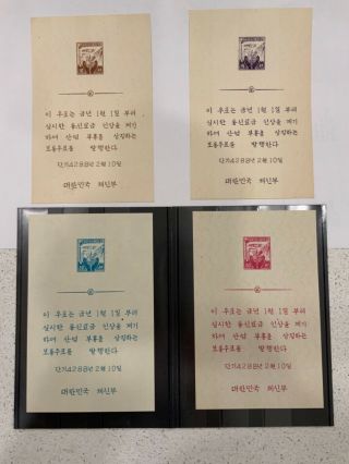 Korea Stamp 1955 - 1958 산업부흥 보통우표 새싹 Complete Set Of 4 Souvenir Sheet 증정시트 Mnh