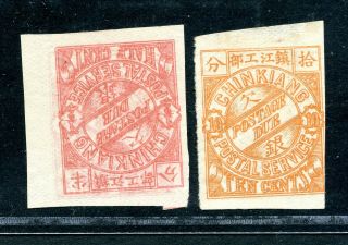 1895 Chinkiang Postage Due Proof 5cts & 1/2ct Printed On Both Sides