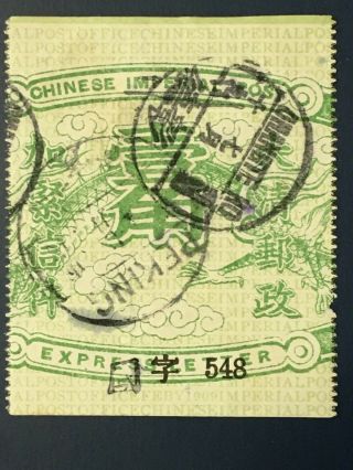 China 1910 Express Letter,  With Peking And Changte 彰德 Cancels
