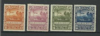 China 1932 Nw Scientific Expedition Set Hinged