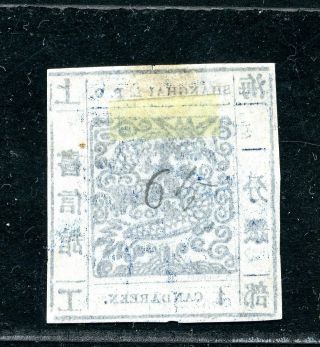 1865 Shanghai Large Dragon 1cd blue printing 48 2