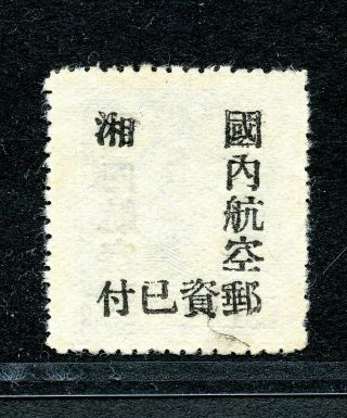 1949 Silver Yuan Hunan Unit Overprint Inverted Both Side $40000 Chan S59var