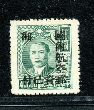 1949 Silver Yuan Hunan unit overprint inverted both side $40000 Chan S59var 2