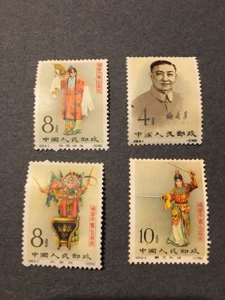 China Stamps 1962 Stage Art Of Mei Lan - Fang
