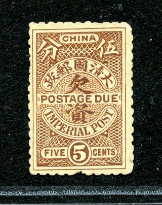 1911 Postage Due 2nd London Print 5cts Unissued Chan Du3