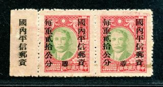 1949 Silver Yuan W Szechwan Ovpt In Margin On $20,  000 Chan S124var