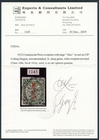1912 ROC overprint inverted on Coiling Dragon 2cts Chan 168a 3