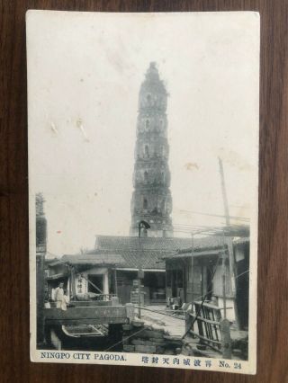China Old Postcard Ningpo City Pagoda