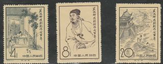 1958 700th Anniv Of Publication Of Kuan Han Ching (c50) Comp Set Of 3,  Mnh