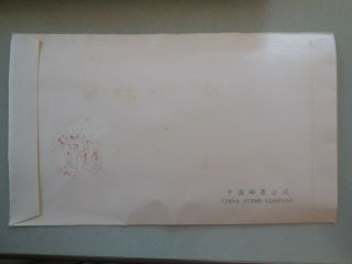 China PRC Stamp 1979 J42M FDC Exhibition in Hong Kong Souvenir Sheet 3