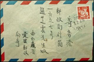 Tibet China 1957 Postal Cover Sent To Address Written In Chinese - See