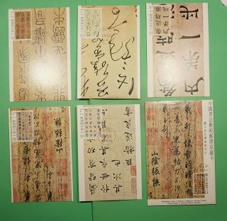 Dr Who 1978 Taiwan China Fdc Calligraphy Maximum Card Set Of 5 Lf80718