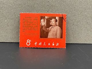Mnh China Prc Stamp W9 Mao 