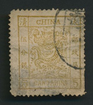 China Stamp 1882 5ca Large Dragon Wide Margins Spacefiller