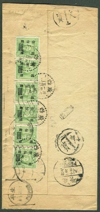 1948 Dr.  Sys Stamp Cover China Kwangsi - Peiping Postage Due Airmail
