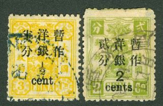 Dowager Stamp Set Re - Drawn Design Chan 82 - 83 China