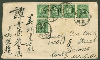 1937 Dr.  Sys Stamp Cover China Canton - Usa