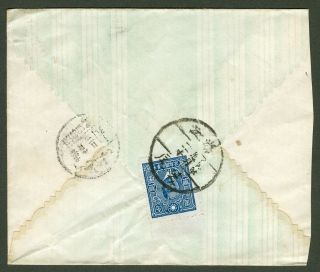 1946 Dr.  Sys Stamp Cover China Chekiang - Shanghai