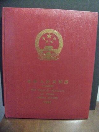 China 1995 Stamps Set In Hard Cover Album