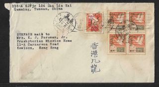 China Kunming To Hong Kong Air Mail Cover 1949
