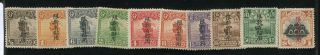 Roc China Stamp 1916 Junk 1st Peking Print Use In Sinkiang 10 Stamps