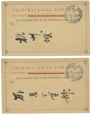 China 1893 Shanghai Local Post On Card
