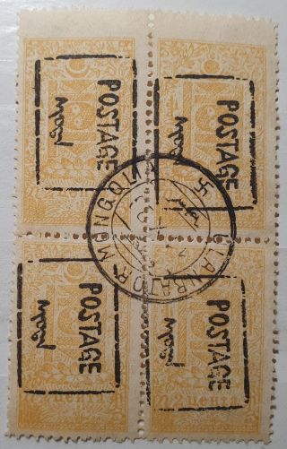 Mongolia 1926 Mi 9b,  Revenue 2c Overprinted 