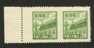 Prc Sc 12,  Yang R1 Mnh Error Missing Perforation Between Stamps Pair