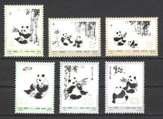 China Prc Sc 1108 - 13,  Giant Panda Second Series N14 Nh W/og