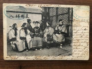 China Old Postcard Chinese Women Peking To France 1907