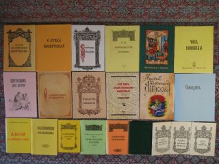 Big Set Old Believers Church Slavonic And Russian Teaching And Prayer 21 Books
