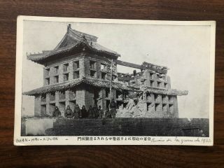 China Old Postcard Shan Hai Kouan To France 1932