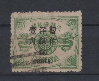 China Dowager Small Numerals 10cts On 9cts,  No Faults 35 $175 (u138)